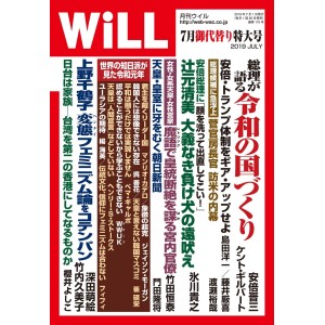 WILL 07/2019