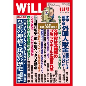 WILL 04/2019