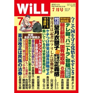 WILL 07/2018