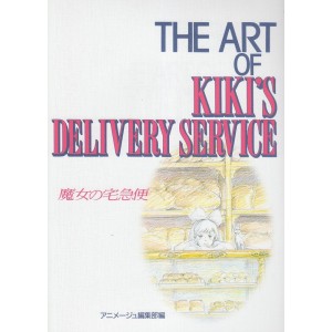 Tha Art of KIKI's Delivery Service - Edição Japonesa