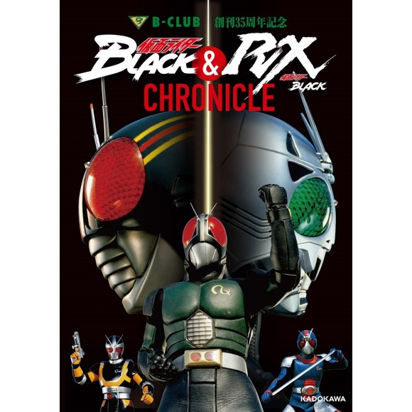 Kamen Raider Black and Kamen Rider Black RX Chronicle (B-Club 35th Anniversary) - Edição Japonesa