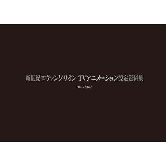 Shinseiki EVANGELION TV Animation Settei Shiryoushuu - 2015 Edition - Edição Japonesa