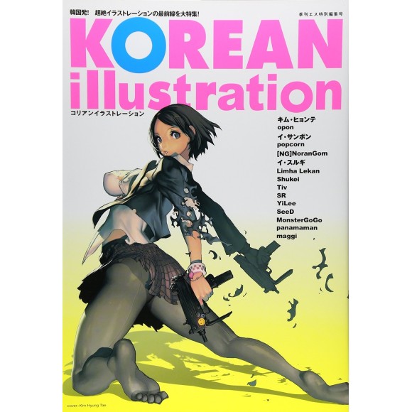 Korean Illustration - Edição Japonesa
