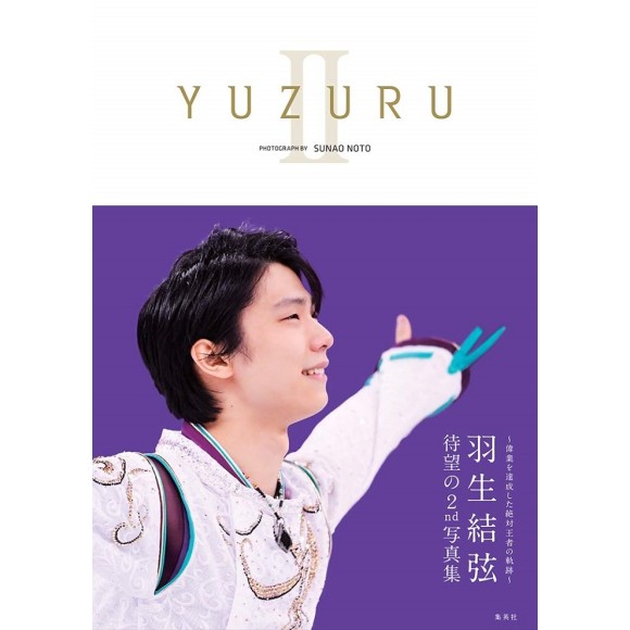 YUZURU II Yuzuru Hanyu Photobook