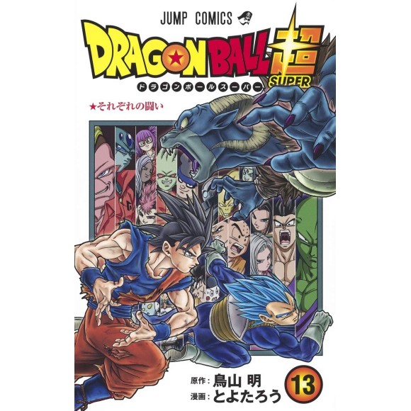 DRAGON BALL SUPER vol. 13 - Edição japonesa
