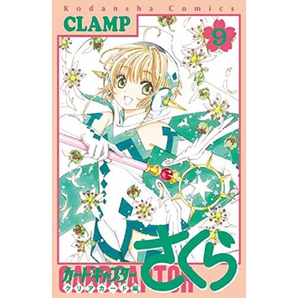 Cardcaptor Sakura Clear Card Hen vol. 9 - Edição Japonesa