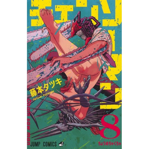 Chainsaw Man vol. 8 - Edição Japonesa