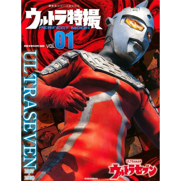 01 ULTRASEVEN - ULTRA TOKUSATSU Perfect Mook vol. 01