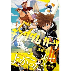 ﻿KINGDOM HEARTS III vol. 1 - Edição Japonesa キングダムハーツ III
