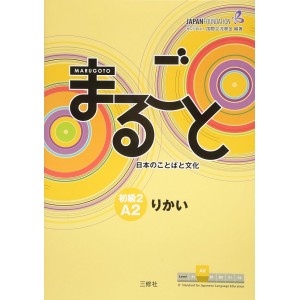MARUGOTO - Shokyu 2 A2 - Rikai - Edição Japonesa