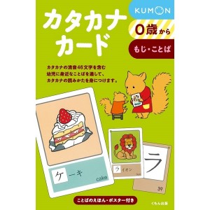 KUMON - Katakana Cards - Edição Japonesa Melhorada