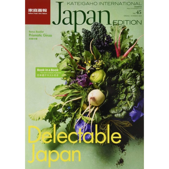 ﻿Katei Gaho International - Japan Edition vol.45 Spring/Summer 家庭画報特選 - Em japonês
 e Inglês
