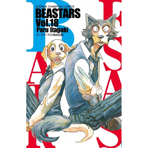 BEASTARS vol. 18 - Edição japonesa