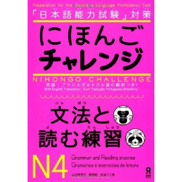 NiHONGO CHALLENGE N4 - Gramática e Exercícios de Leitura