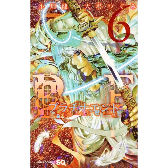 Platinum End vol. 6 - Edição Japonesa