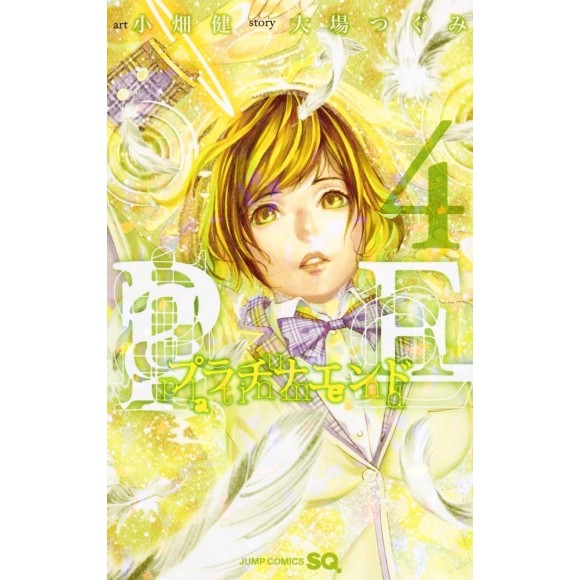 Platinum End vol. 4 - Edição Japonesa