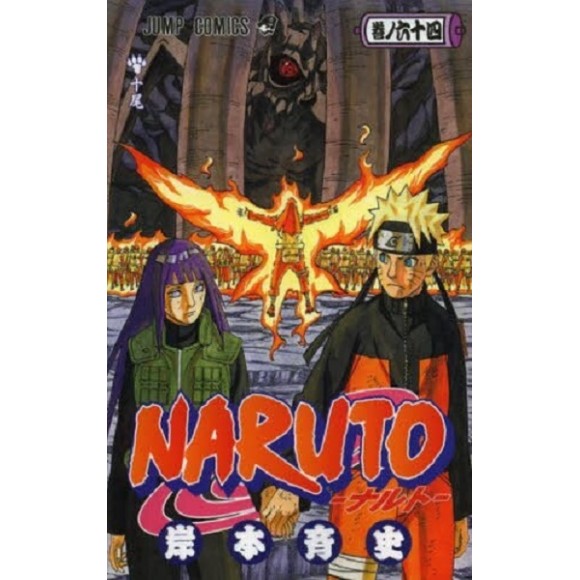 NARUTO vol. 64 - Edição Japonesa