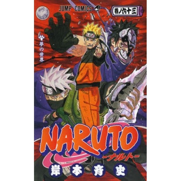 NARUTO vol. 63 - Edição Japonesa