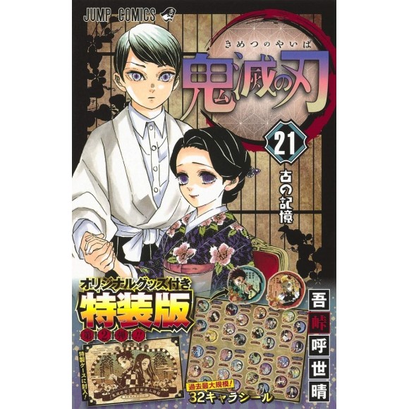 Berserk  Volume 42 terá edição com estátua no Japão