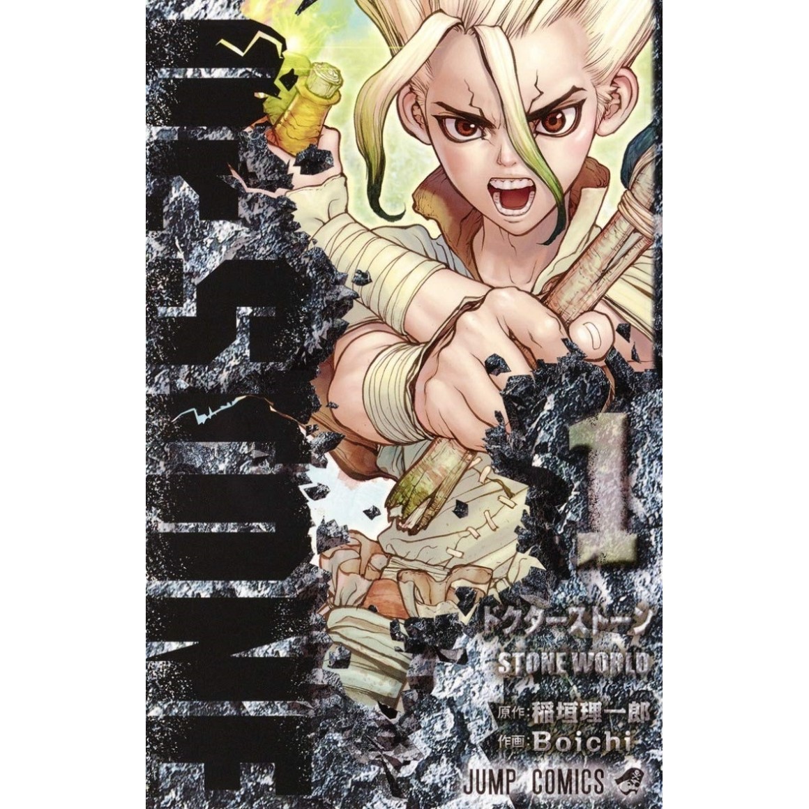 Dr. Stone vol. 1 - Edição Japonesa ドクターストーン