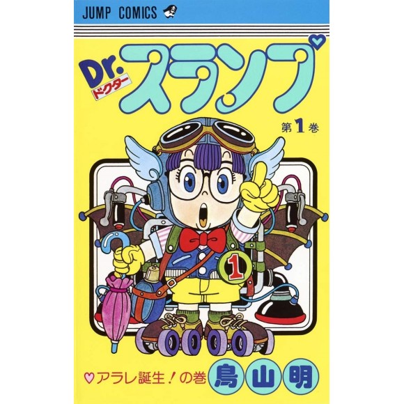 DR. SLUMP vol. 1 - Edição Japonesa
