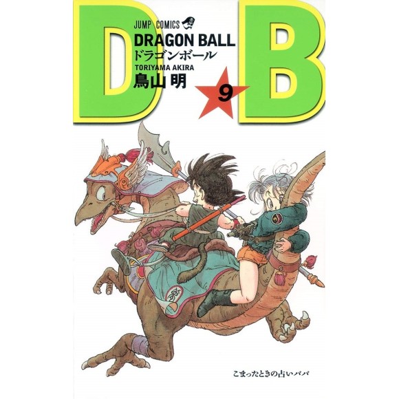DRAGON BALL vol. 9 - Edição Japonesa (Shinsouban)