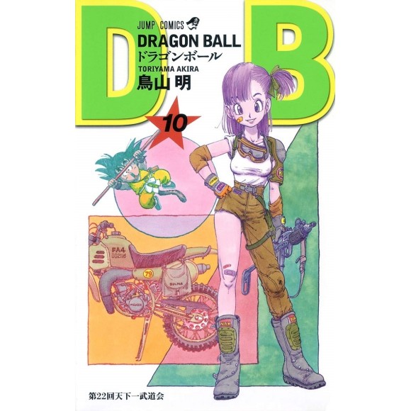 DRAGON BALL vol. 10 - Edição Japonesa (Shinsouban)