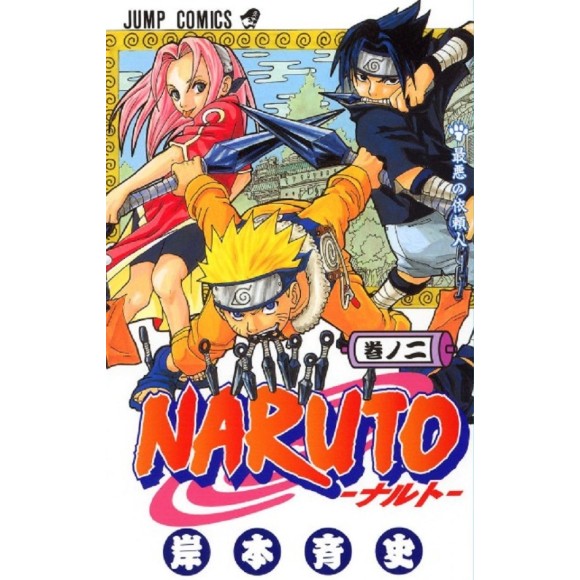 NARUTO vol. 2 - Edição Japonesa