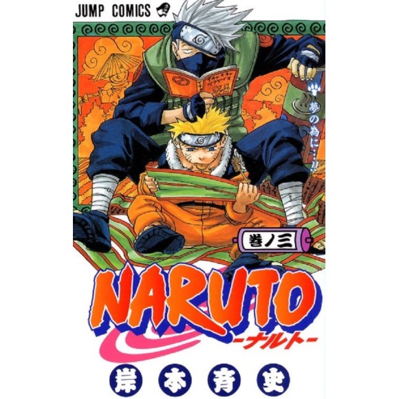 NARUTO vol. 3 - Edição Japonesa
