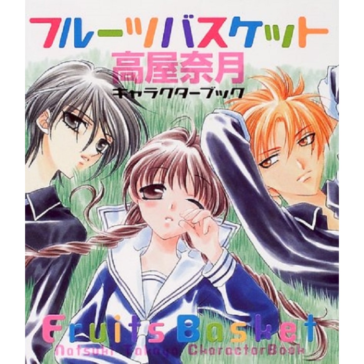 FRUITS BASKET Character Book Edição Japonesa