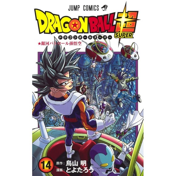 DRAGON BALL SUPER vol. 14 - Edição japonesa