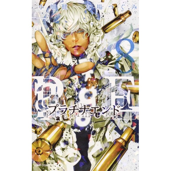 Platinum End vol. 8 - Edição Japonesa