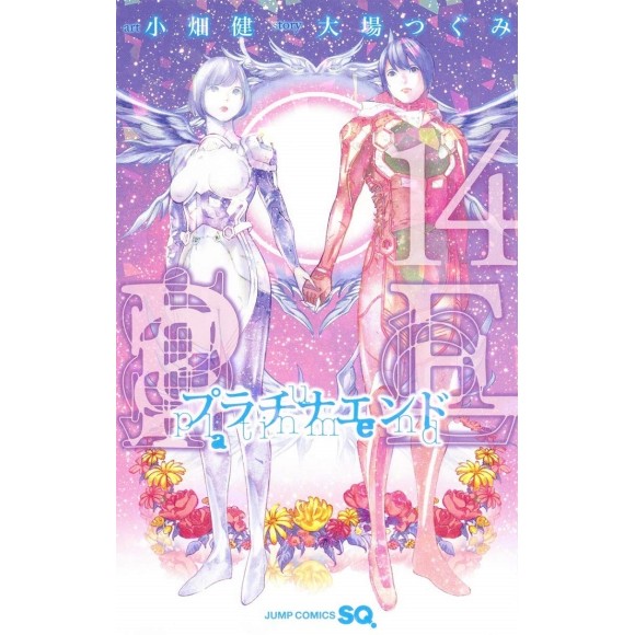Platinum End vol. 14 - Edição Japonesa