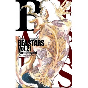 BEASTARS vol. 21 - Edição japonesa