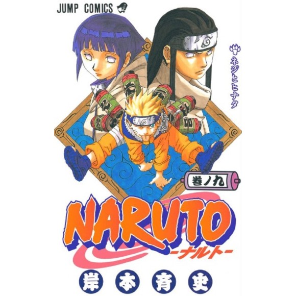 NARUTO vol. 9 - Edição Japonesa