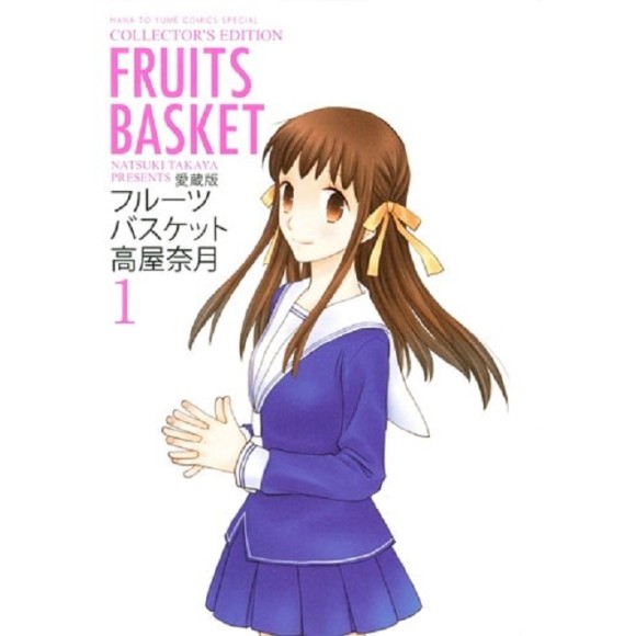 FRUITS BASKET Aizouban vol. 1 - Edição Japonesa