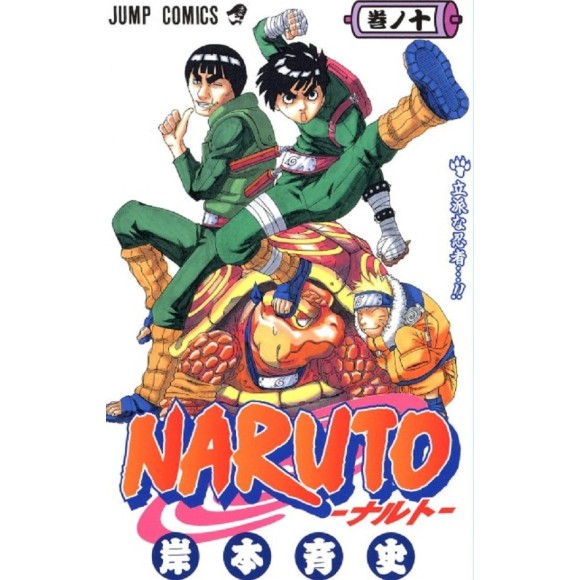 NARUTO vol. 10 - Edição Japonesa