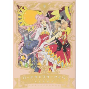 CARDCAPTOR SAKURA (Nakayoshi 60th Anniversary Edition) vol. 8 - Edição Japonesa