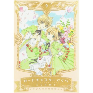 CARDCAPTOR SAKURA (Nakayoshi 60th Anniversary Edition) vol. 9 - Edição Japonesa