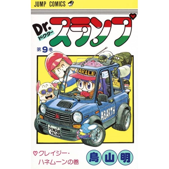 DR. SLUMP vol. 9 - Edição Japonesa