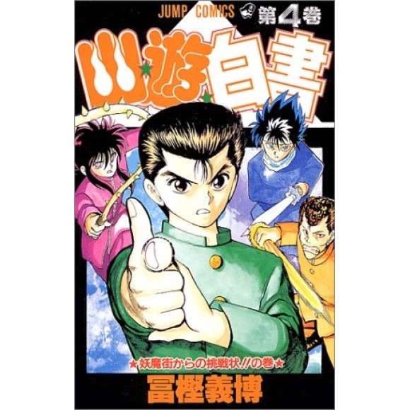 Yu Yu Hakusho vol. 4 - Edição Japonesa