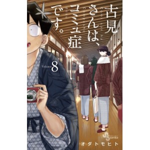 Comi san ha Comyusho desu vol. 8 - Edição Japonesa