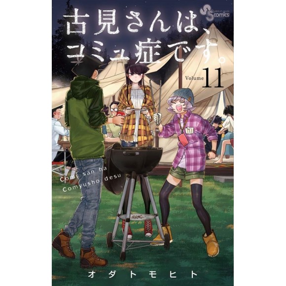 Comi san ha Comyusho desu vol. 11 - Edição Japonesa