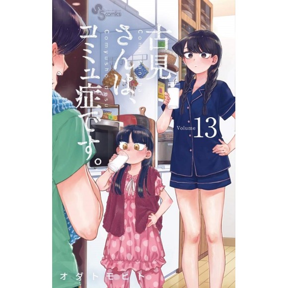 Comi san ha Comyusho desu vol. 13 - Edição Japonesa