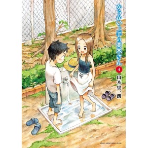Karakai Jouzu no Takagi-san Vol. 4 - Edição Japonesa