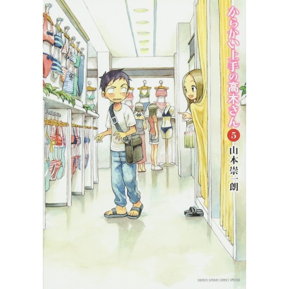 ﻿Karakai Jouzu no Takagi-san Vol. 5 からかい上手の高木さん 5 - Edição Japonesa
