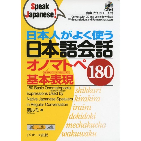 Speak Japanese! 180 Expressões Onomatopeias Básicas usadas po nativos japoneses na conversação regular