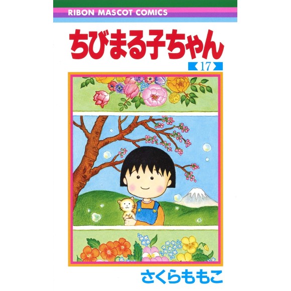 Chibi Maruko-chan vol. 17 - Edição Japonesa