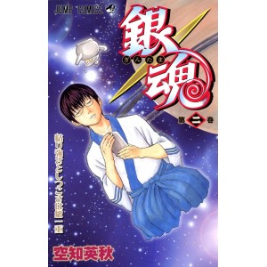 Gintama vol. 2 - Edição Japonesa