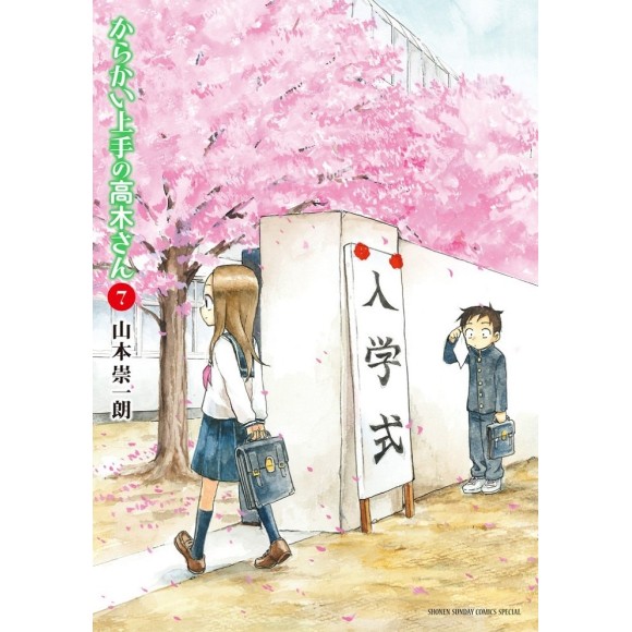 Karakai Jouzu no Takagi-san Vol. 7 - Edição Japonesa